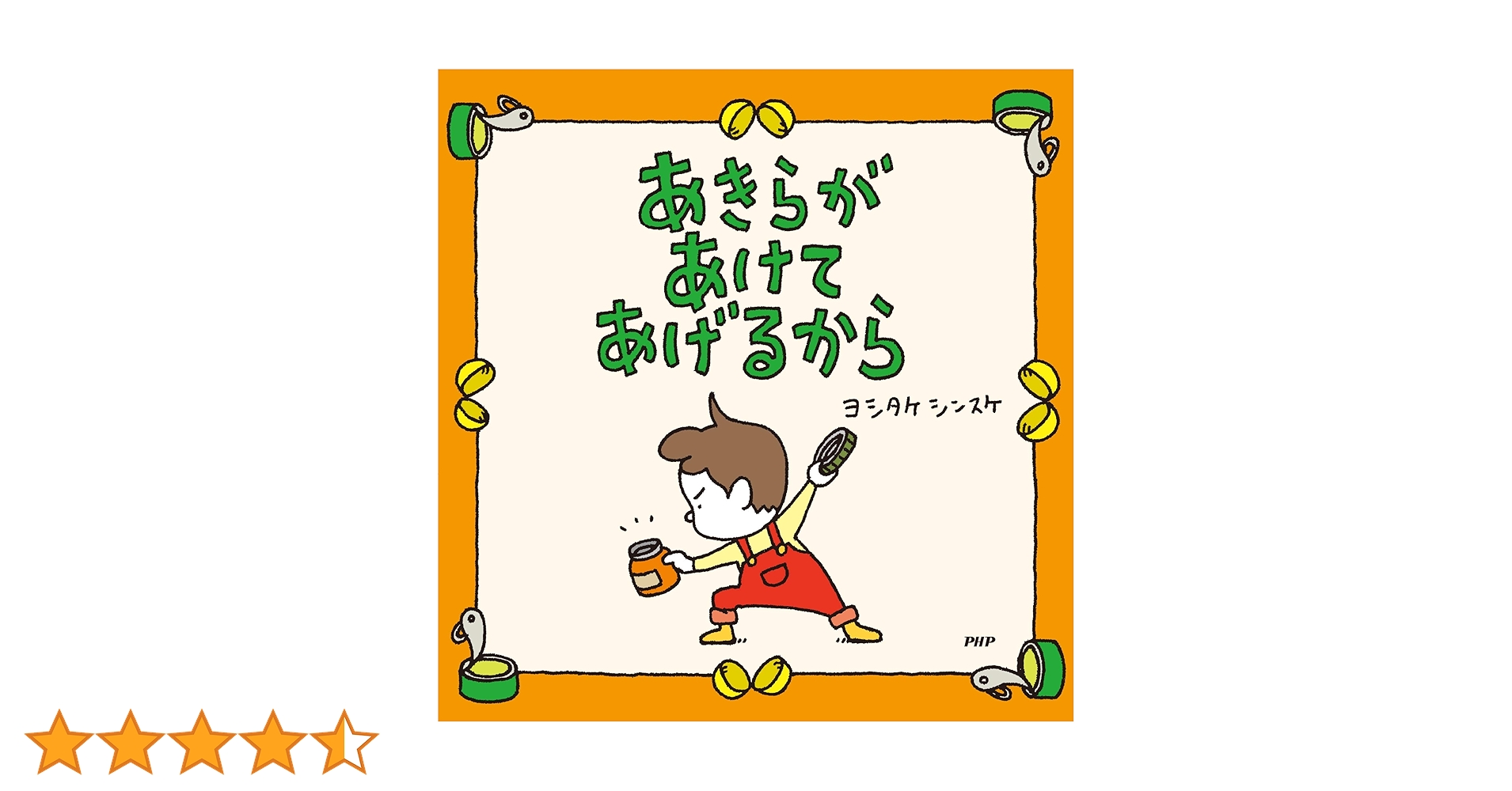 絵本　まとめ売り　3歳　4歳　5歳　31冊　ヨシタケシンスケ　知育　美品 絵本 まとめ売り 3歳 4歳 5歳 31冊 ヨシタケシンスケ 知育 美品